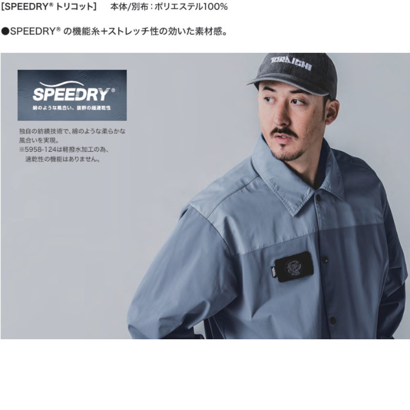 寅壱 5958-124 コーチジャケット｜職人さん応援団 蕨上田公式通販