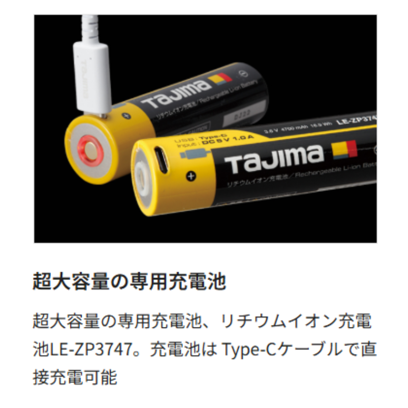 タジマ セフハンディランタン KJL 1000lm 3747セット SFKJL100A-B47