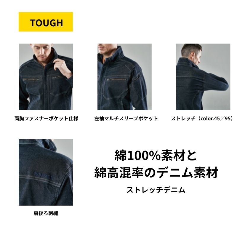 TS DESIGN 5116 ストレッチデニムジャケット ネイビー 作業着 作業服