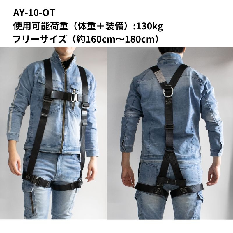 NRK フルハーネス 背中Y型 墜落制止用器具の規格適合 AY-10-OT コスパ