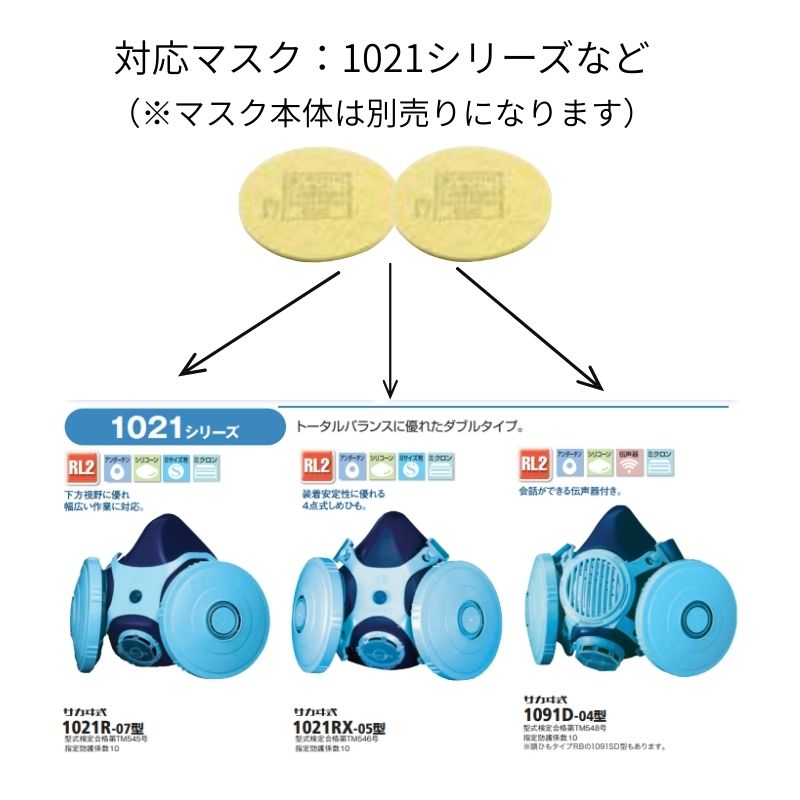 ミ*ビ様 興研　1005R ミクロンフィルター　150枚 ミ*ビ様 興研 1005R ミクロンフィルター 150枚 150枚入り）防塵マスク