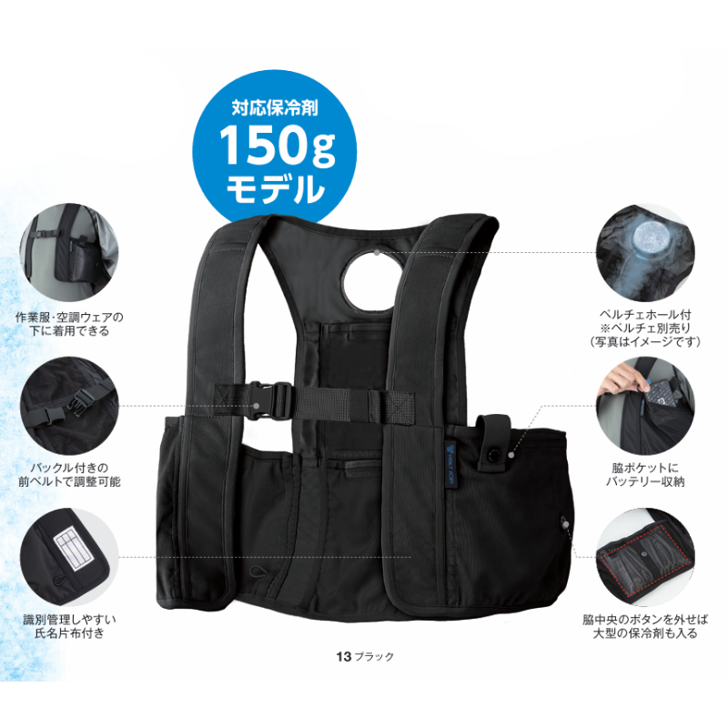 GI-469 アイスメッシュベスト 保冷剤150g用 6 ポケット＆ペルチェ穴 CO-COS