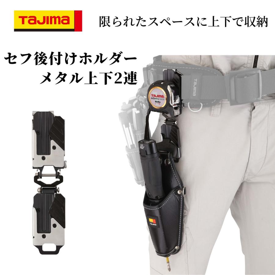 セフホルダー胴ベルト用 金属 2連 右用