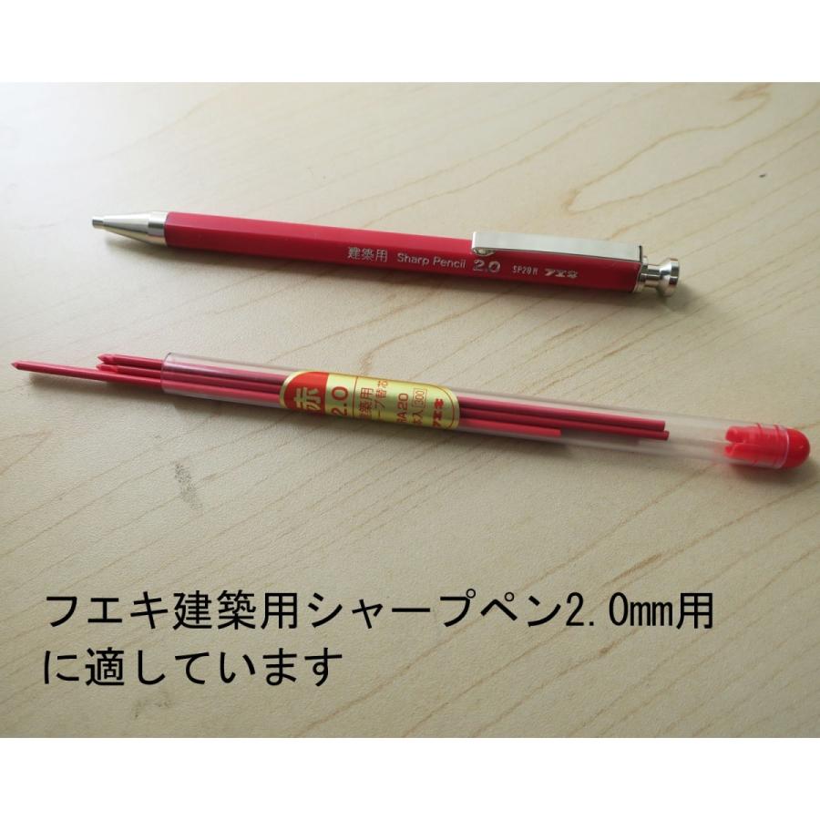 フエキ 建築用シャープ替え芯2.0mm