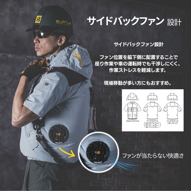 バートル 空調服 AC1156 半袖 ハーネス対応 サイドファン エアー