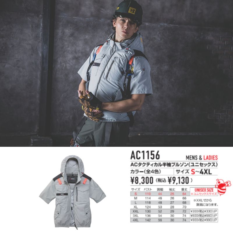 バートル 空調服 AC1156 半袖 ハーネス対応 サイドファン エアー