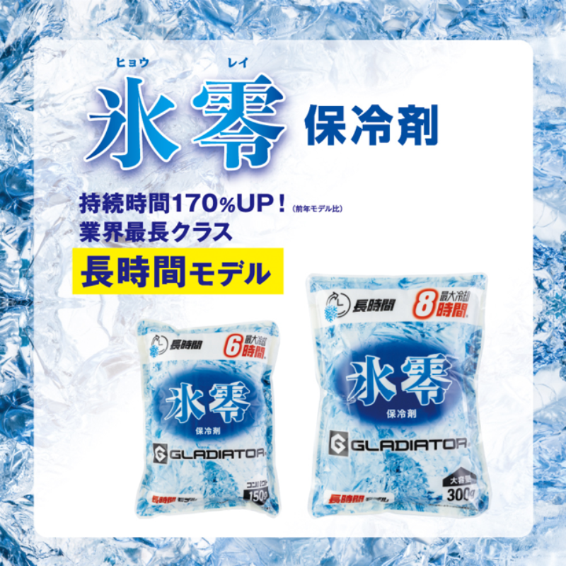 氷零0℃ 保冷剤 GI-46011/GI-47031 CO-COS
