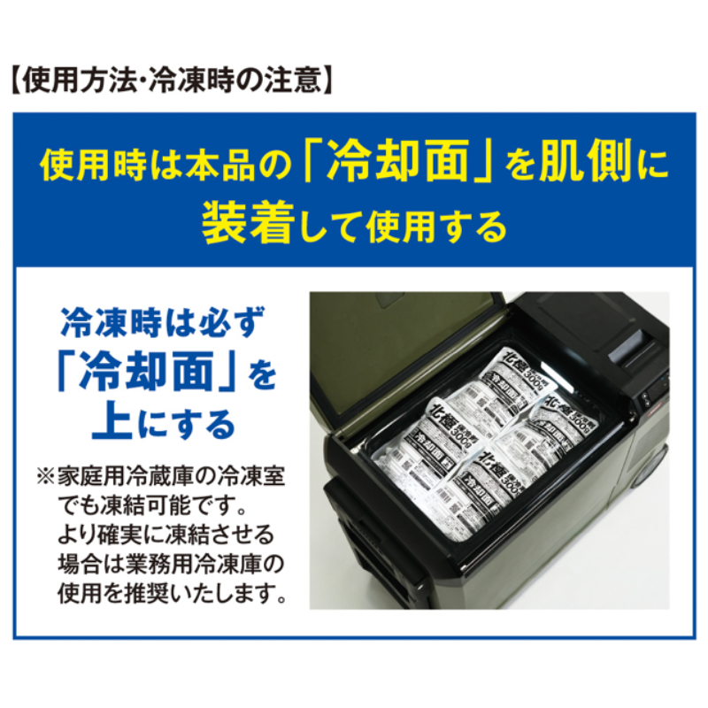 氷零0℃ 保冷剤 GI-46011/GI-47031 CO-COS