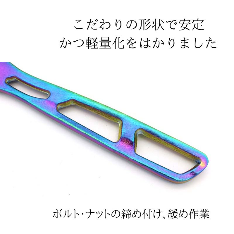 SK11 ワイドモンキレンチ 虹色チタンコーティング SPD-WMP｜職人さん