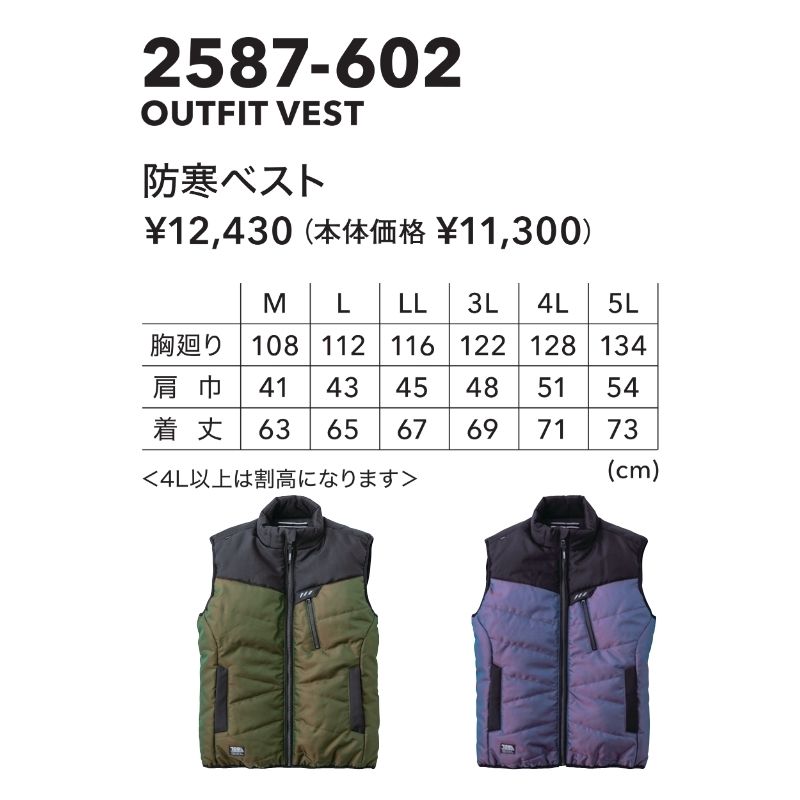 寅壱 2587-602 防寒ベスト 軽量で動きやすいワークベスト