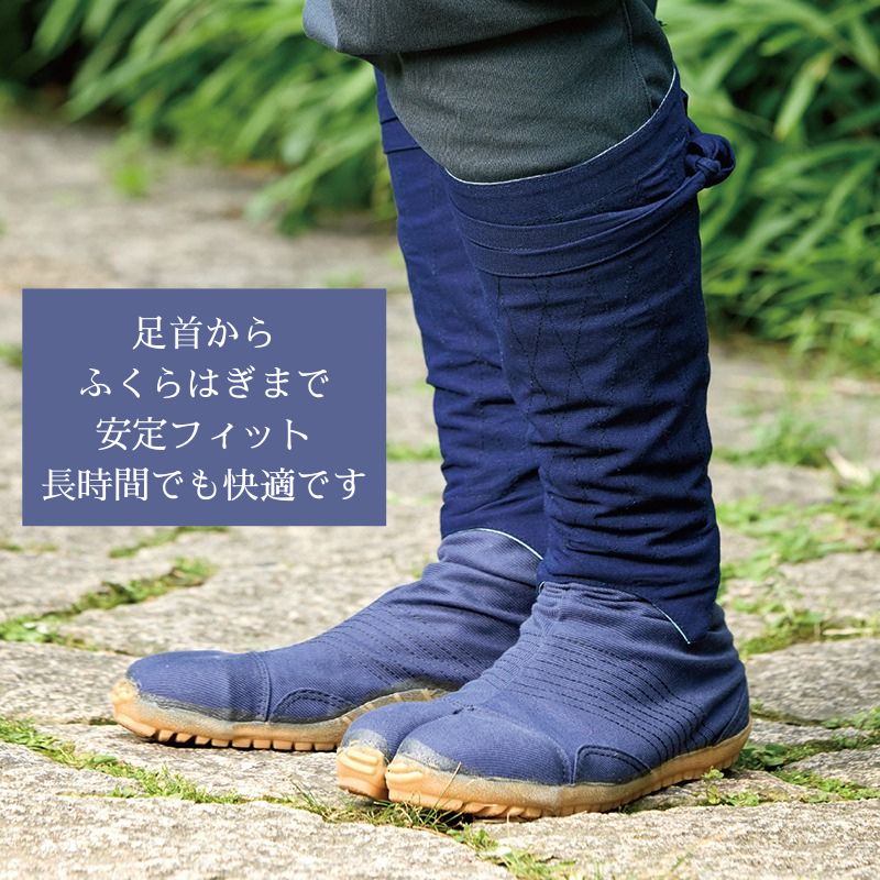 HOOH 鳳皇 脚絆8枚こはぜ 綿100％ 職人さん定番の脚部保護具・快適で