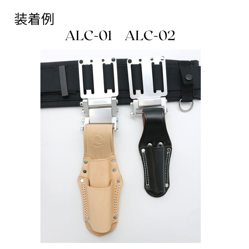 コヅチ バルクゼロ ALC-01 ALC-02 工具差し用金具 工具が取り出し