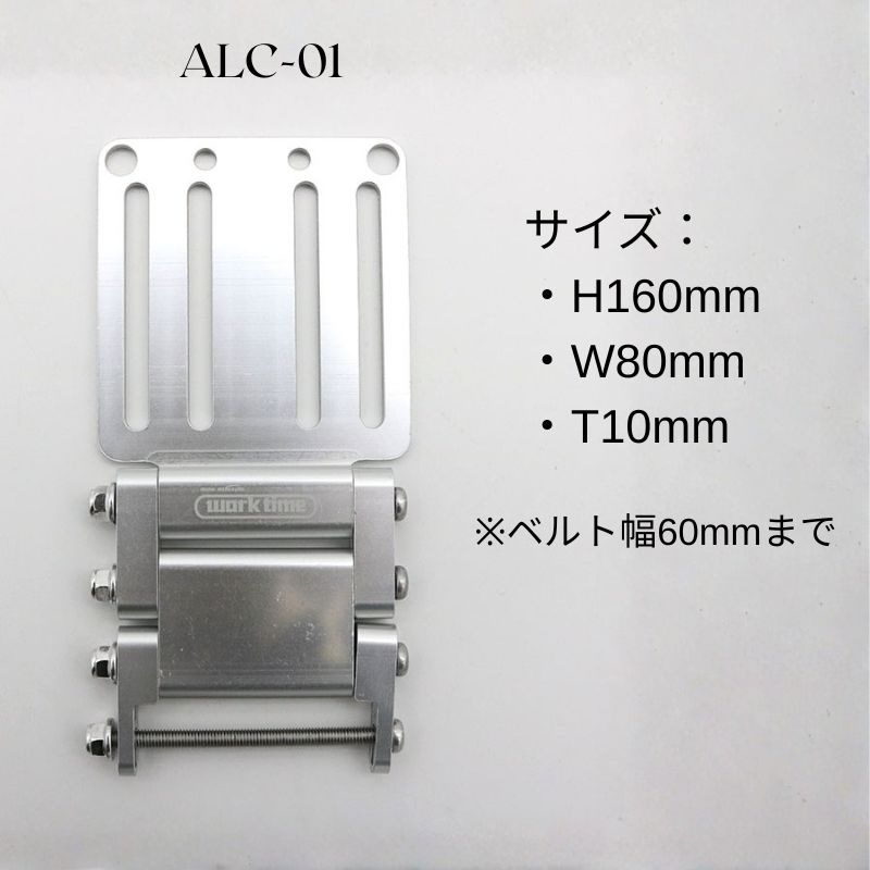 コヅチ バルクゼロ ALC-01 ALC-02 工具差し用金具 工具が取り出し