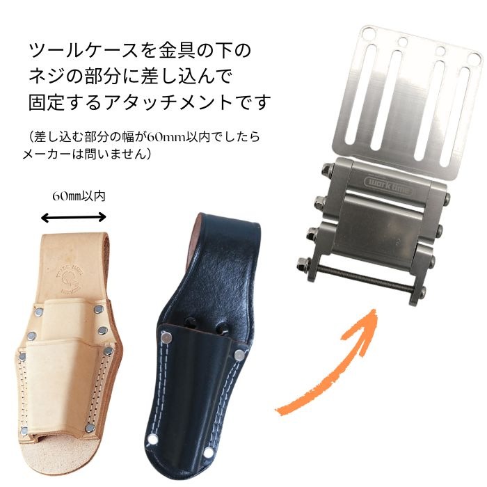 コヅチ バルクゼロ ALC-01 ALC-02 工具差し用金具 工具が取り出し