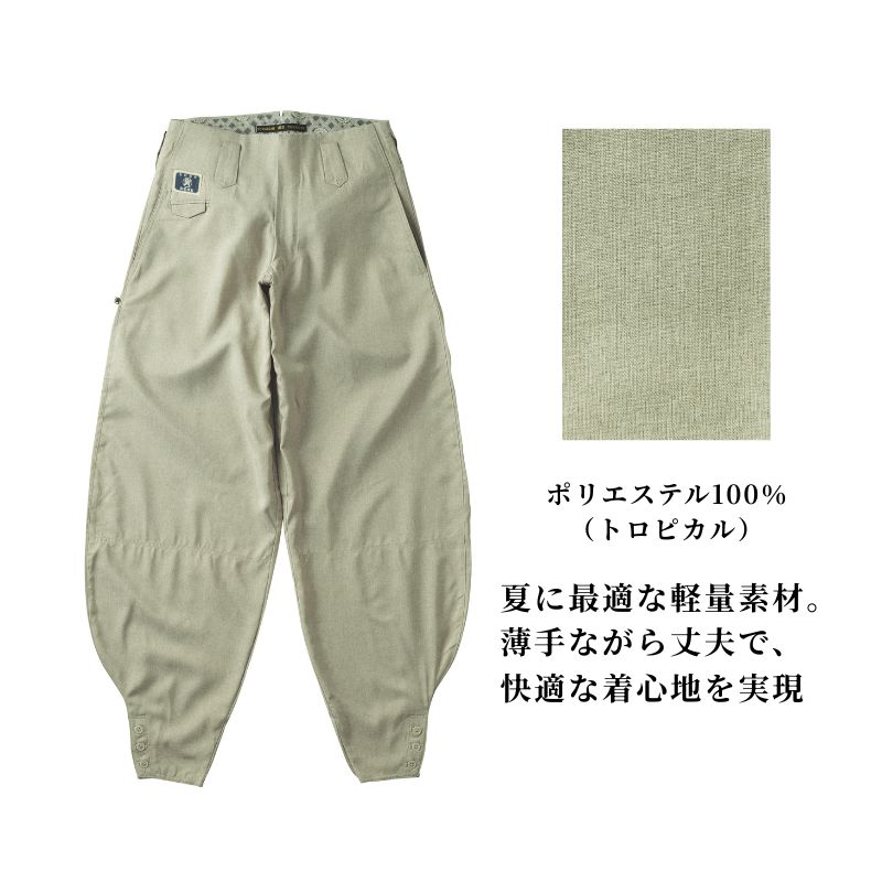 寅壱 8021-418 超超ロング八分 細身】鳶服 作業着 メンズ 超ロング八分