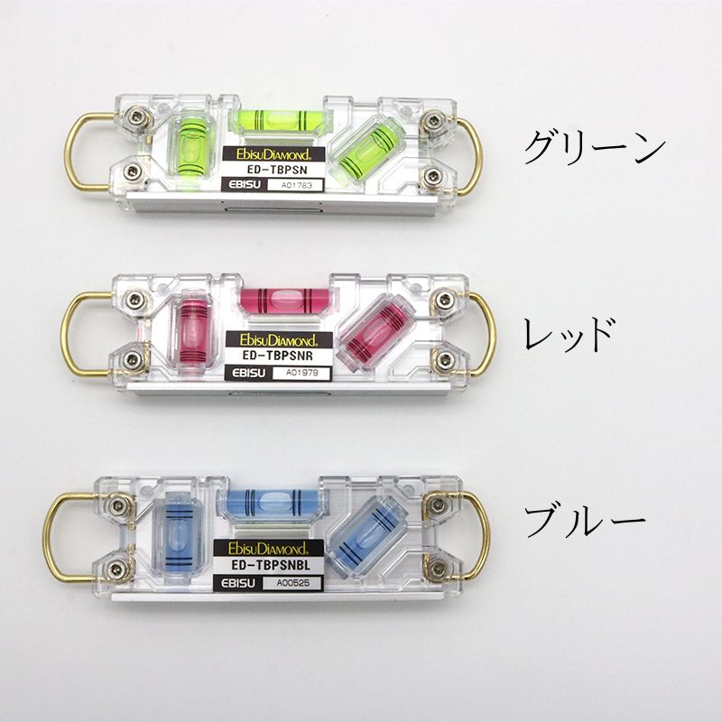 エビス トビレベルプロS 水平器