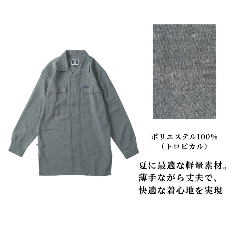 寅壱 8021-143 ヒヨクオープン】比翼シャツ 開襟シャツ 作業服 鳶服