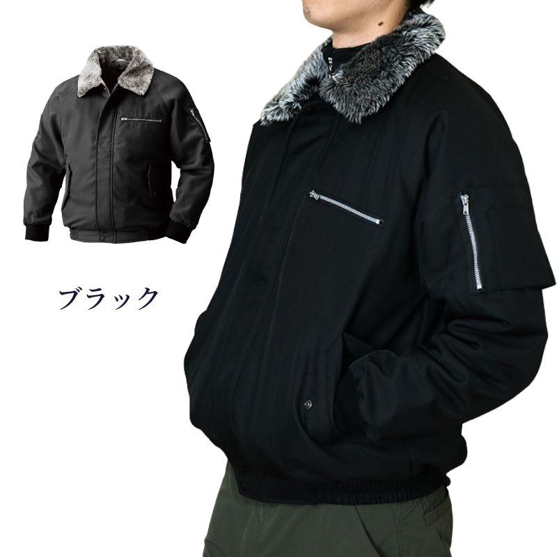 HOOH 防寒ブルゾン パイロットジャンバー 2000｜職人さん応援団 蕨上田