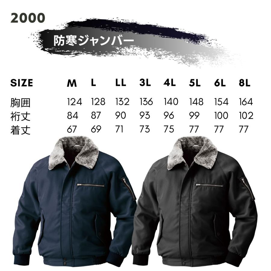 HOOH 防寒ブルゾン パイロットジャンバー 2000