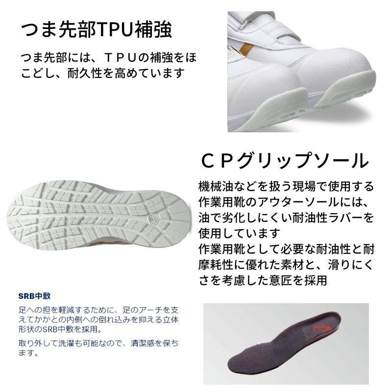 アシックス 安全靴 CP312-100 ホワイト ピュアゴールド ハイカット