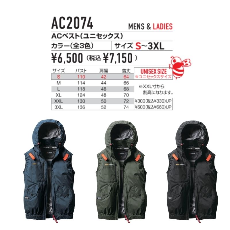 バートルの空調服AC2074はサイドファンで運転中もファンがあたりません