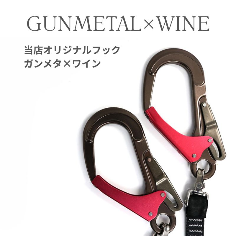 蕨上田オリジナル蛇腹式Wランヤード 軽量 フックアルミ合金製 回転式