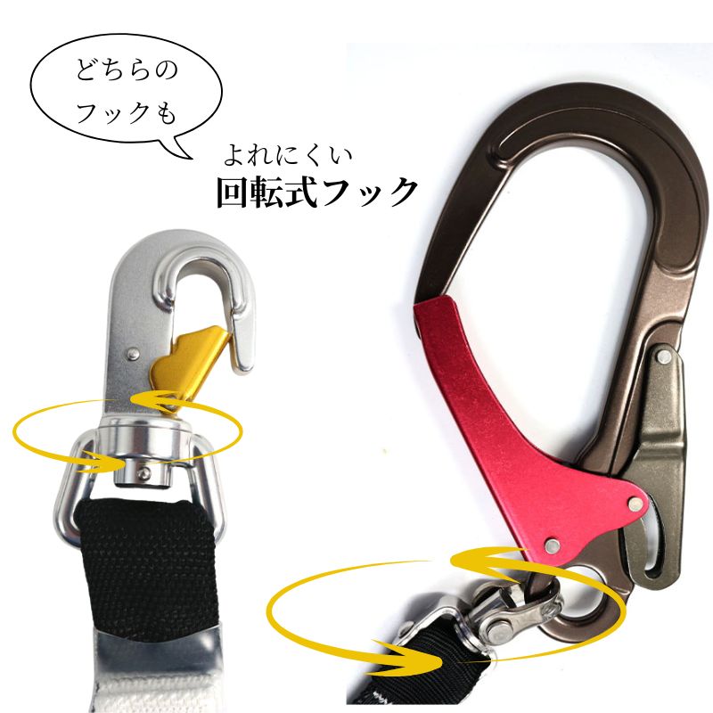 蕨上田オリジナル蛇腹式Wランヤード 軽量 フックアルミ合金製 回転式