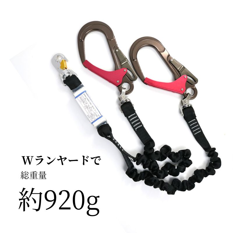 椿モデル×蕨上田 蛇腹Wランヤード HR-TWASG/R-T1P｜職人さん応援団 蕨