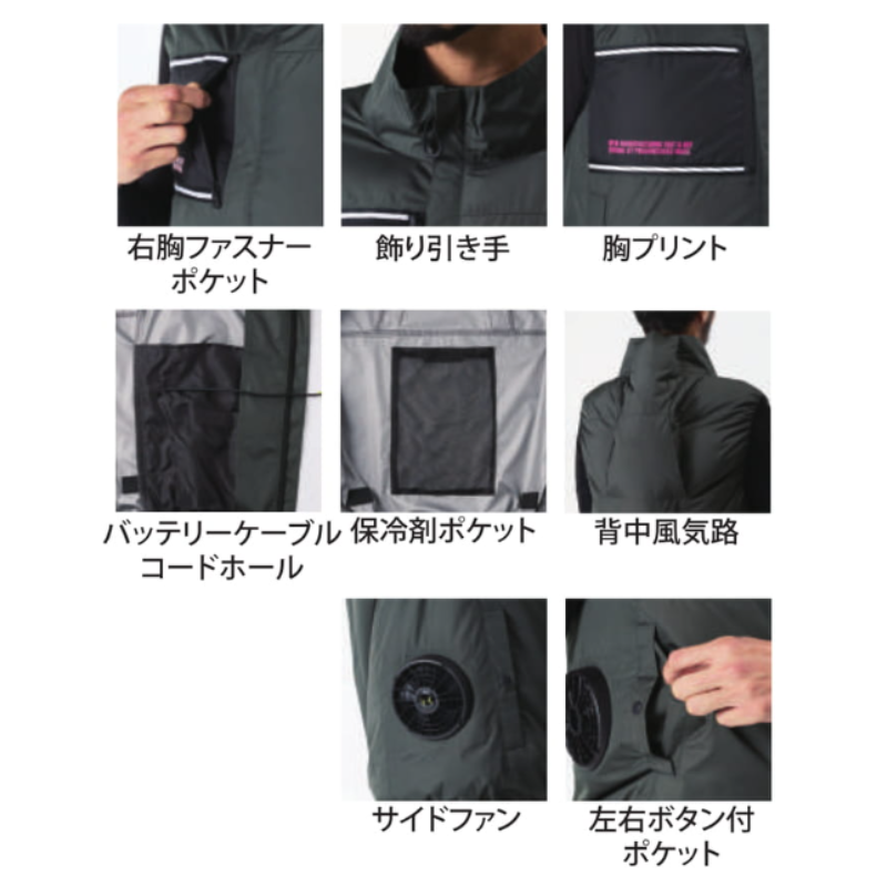 空調服 空調風神服 The-tough チタンベスト 8700