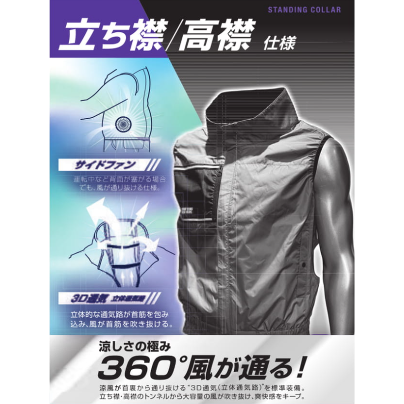 空調服 空調風神服 The-tough チタンベスト 8700