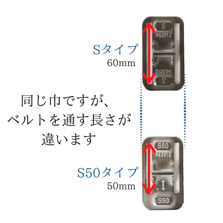 MIKI SPH用ベルトキャッチャー