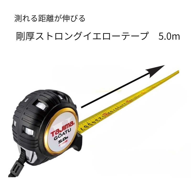 gamt さま専用 剛厚G 25mm幅5.0m セフ | タジマ | 職人さん応援団 蕨上田