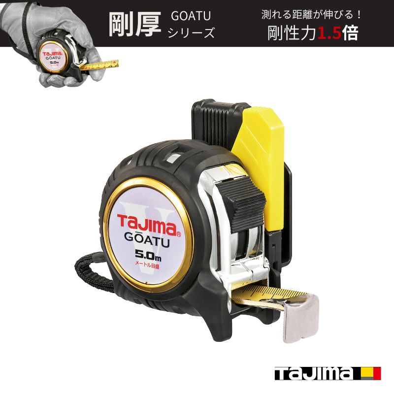 剛厚G 25mm幅5.0m セフ | タジマ | 職人さん応援団 蕨上田