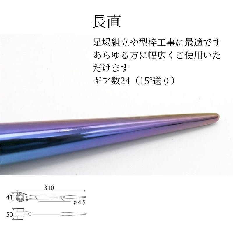 TOP 両口ラチェットレンチ 17×21 イオンプレーティング青色 限定色