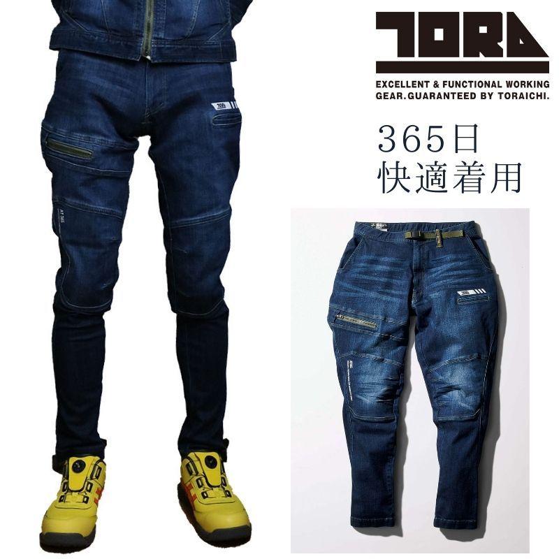 寅壱 デニムトラスタイルパンツ 8830-720