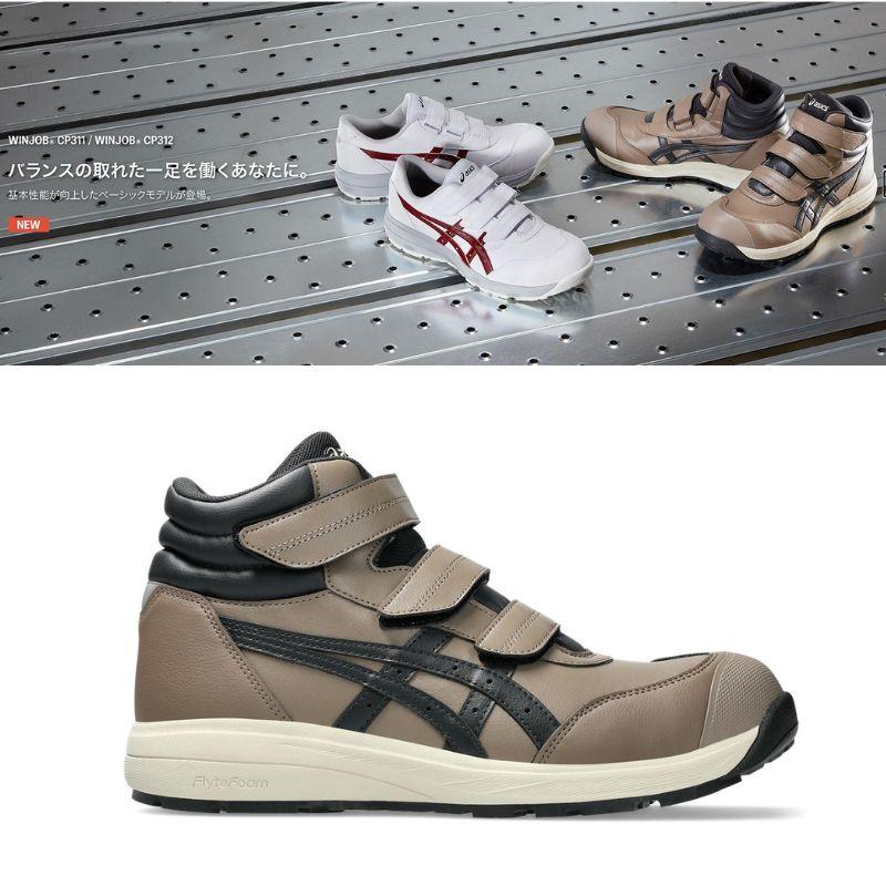 ASICS JSAA A種 グレー ハイカット安全靴　7回ぐらいの使用 アシックス 安全靴 CP312-020 トープグレー グラファイトグレー