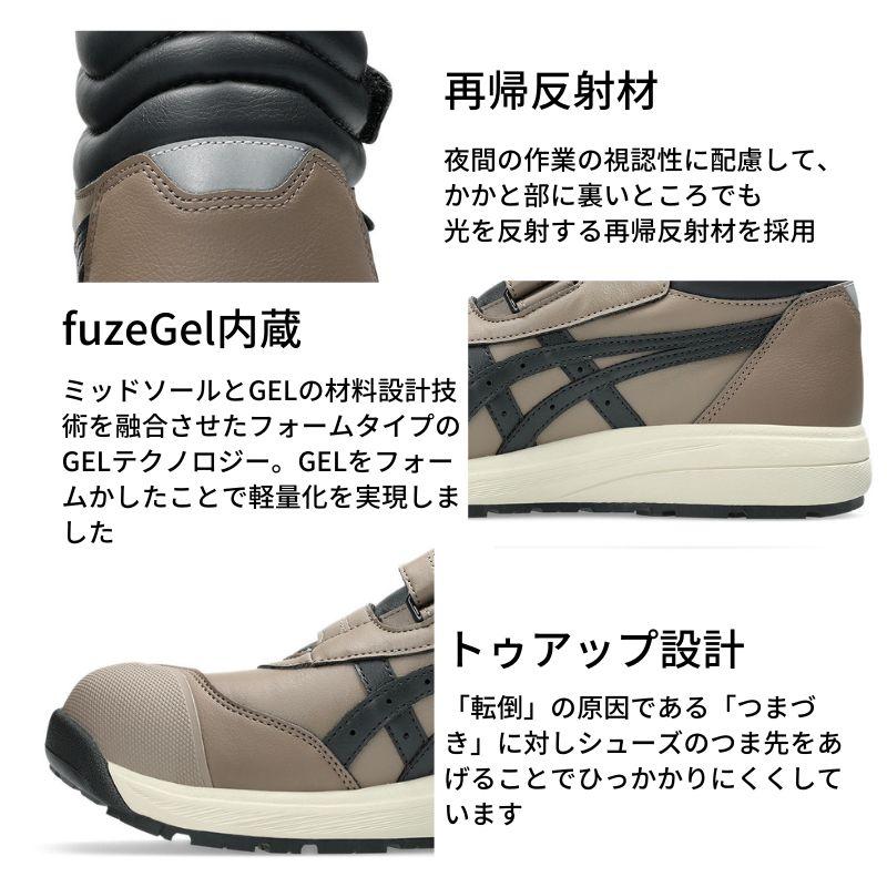 アシックス 安全靴 CP312-020 トープグレー グラファイトグレー