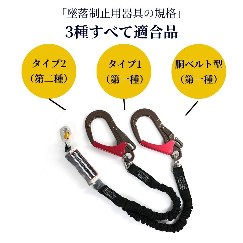 椿モデル×蕨上田 蛇腹Wランヤード HR-TWASG/R-WJBL 3種適合｜職人さん