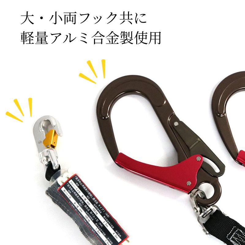 蕨上田オリジナル蛇腹式Wランヤード 軽量 フックアルミ合金製 回転式 1