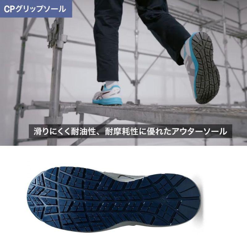アシックス 安全靴 CP309-020 BOA シートロック ホワイト ローカット