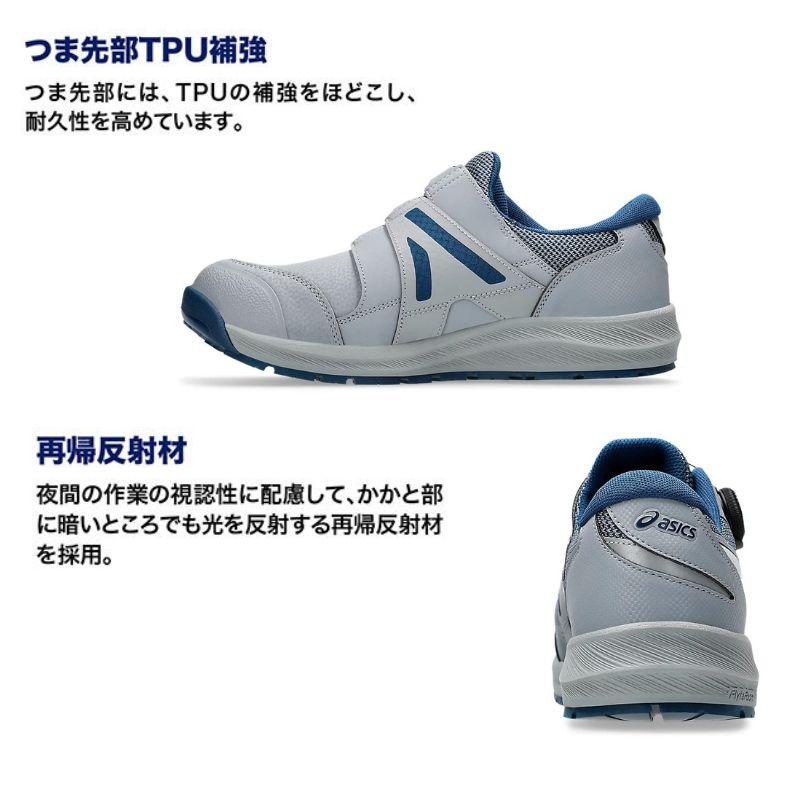 アシックス安全靴CP309BOA シートロックホワイト アシックス 安全靴 CP309-020 BOA シートロック ホワイト ローカット