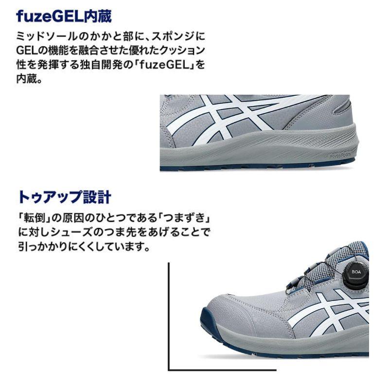 アシックス 安全靴 CP309-020 BOA シートロック ホワイト ローカット