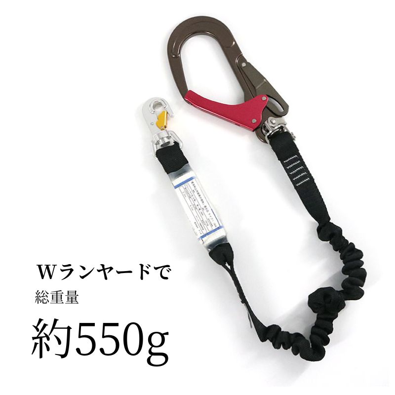 椿モデル×蕨上田 蛇腹Sランヤード HR-ASG/R-T1P 1種｜職人さん応援団