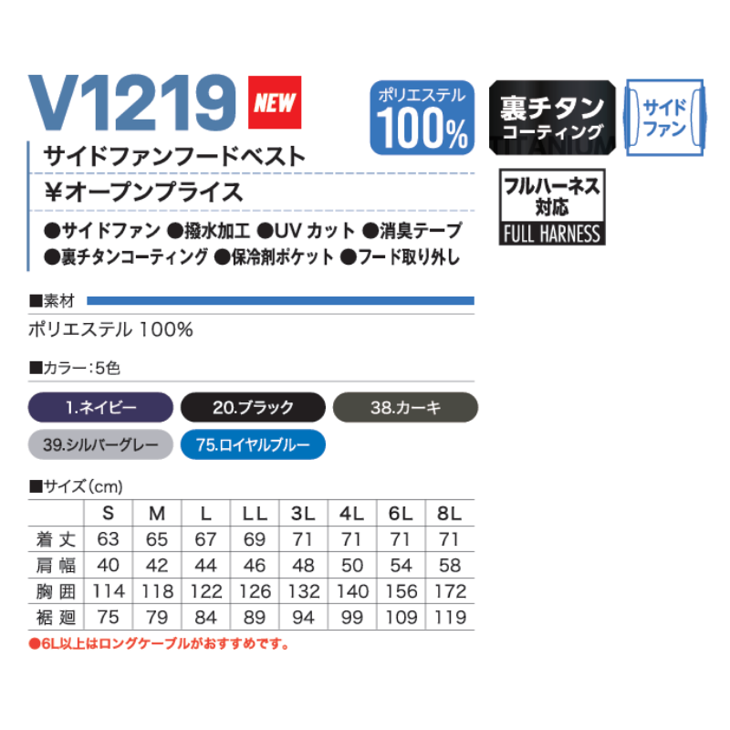 HOOH 空調服 快適ウェア サイドファンフードベスト V1219 熱中症対策