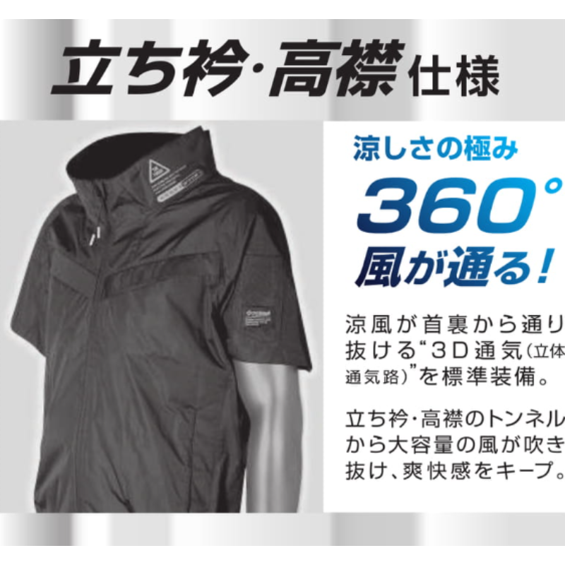 空調服 空調風神服 The-tough チタン半袖ジャケット 6645
