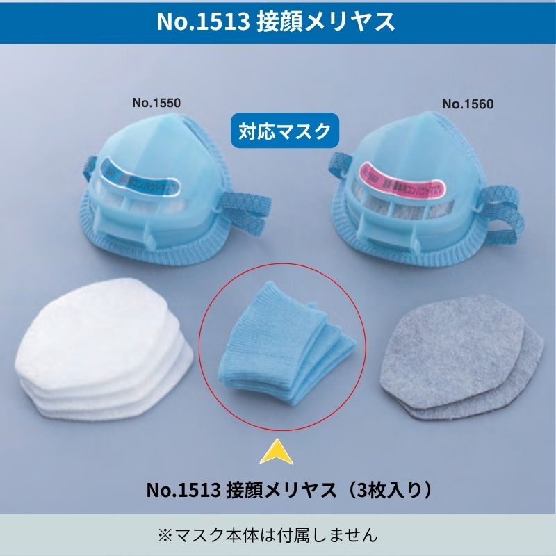 TOYO SAFETY No.1513 取替用接顔メリヤス3枚入｜No.1550・1560対応