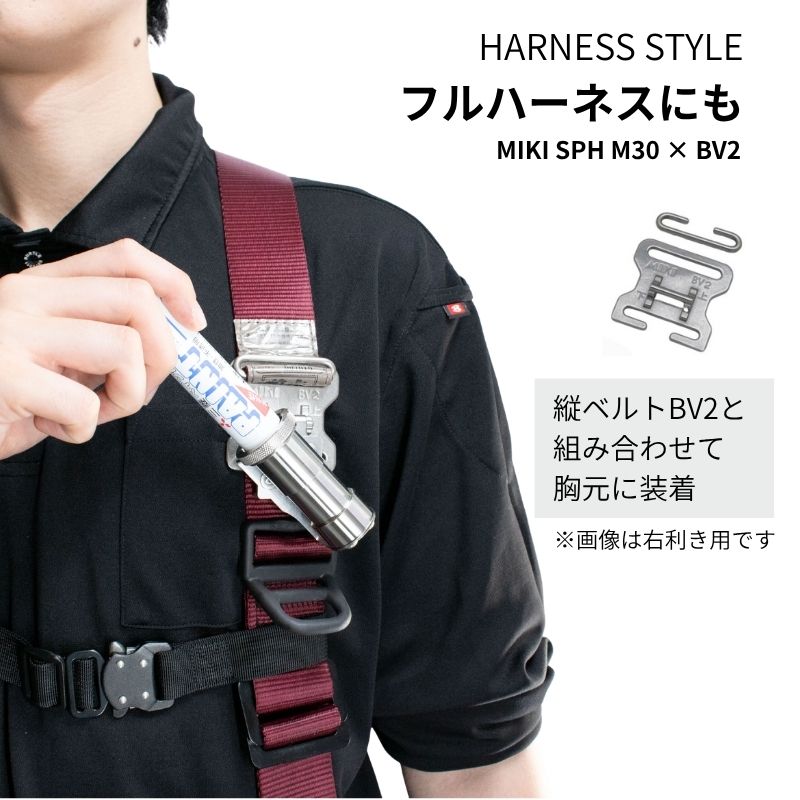 MIKI SPH M30 M30R M30L マーカーホルダー 三菱PX-30対応 キャップ着脱不要