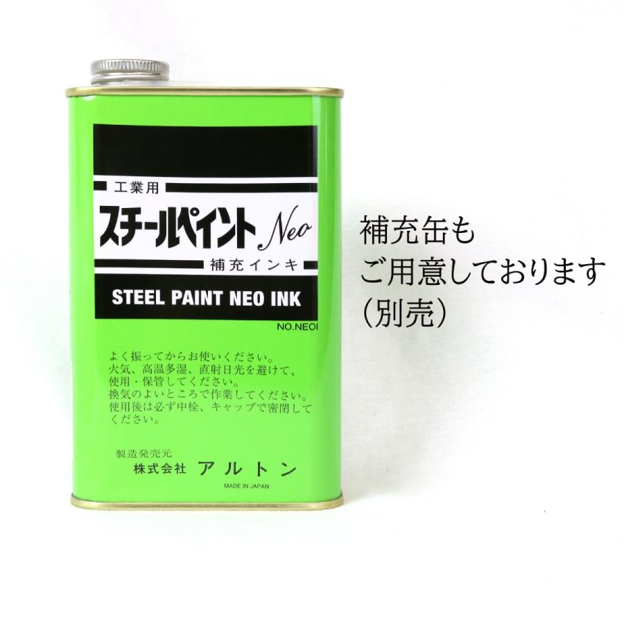 アルトン スチールペイント 中字