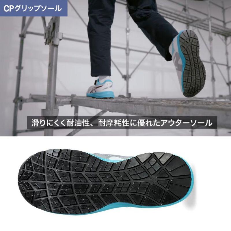 アシックス 安全靴 CP309-100 BOA ホワイト ブラック ローカット 作業