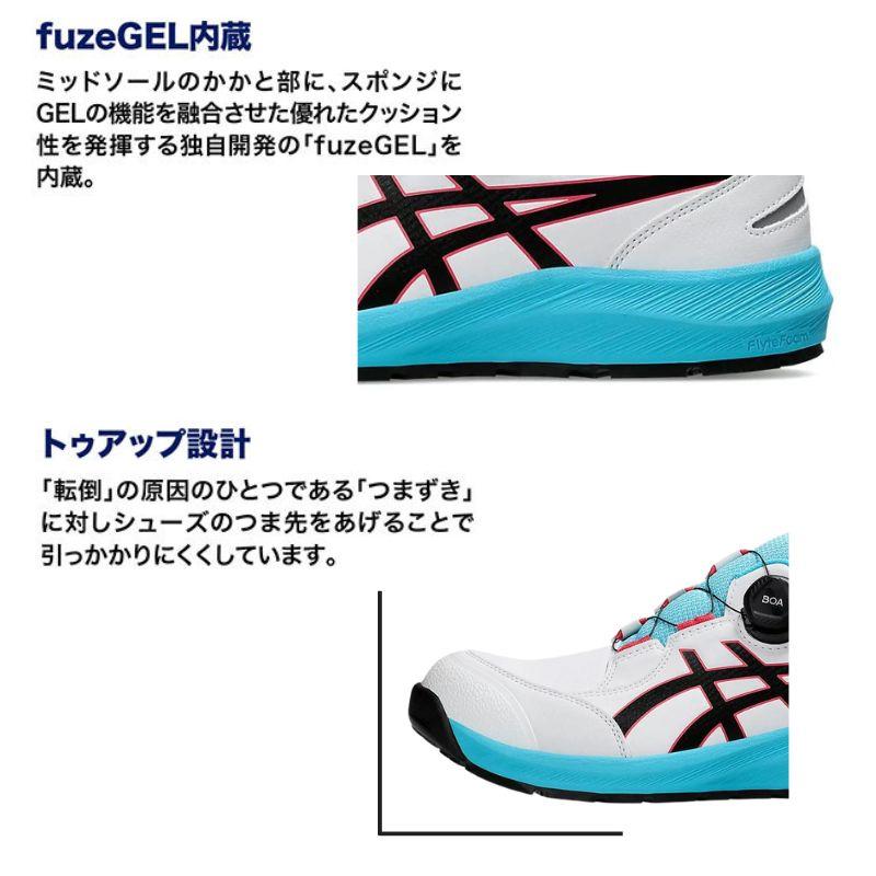 アシックス 安全靴 CP309-100 BOA ホワイト ブラック ローカット 作業